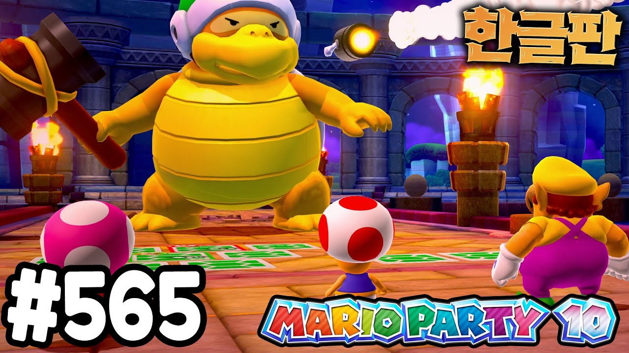 Mario Party 10 - Mario Party Mode (Master Level) Gameplay Walkthrough Part 565 | Wii U [ 한글판 ]