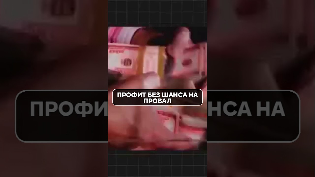 ПРИБЫЛЬ при малом винрейте? ФИНАНСОВАЯ МАГИЯ в трейдинге 