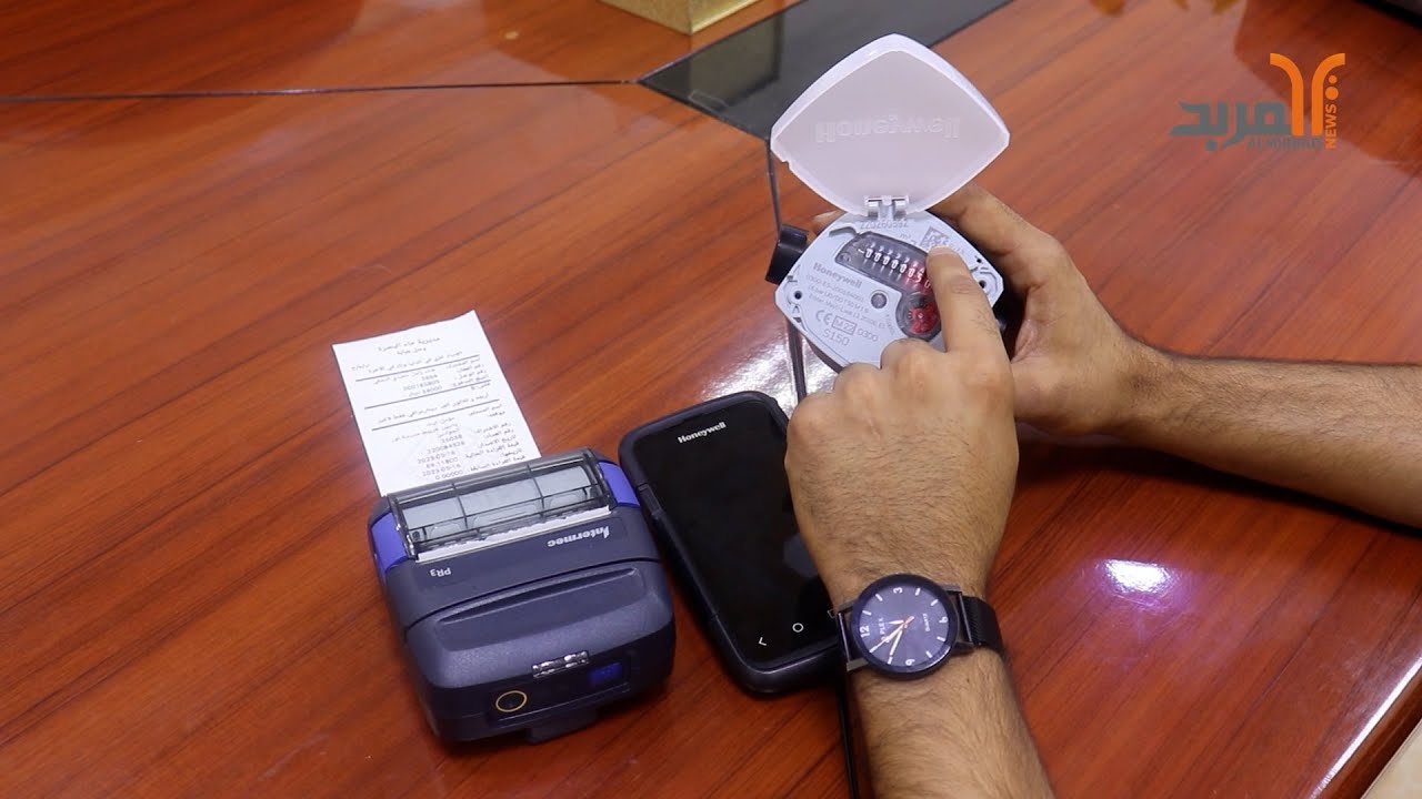 فيديو إيضاحي لآلية الجباية لأجور الماء والمجاري والنفايات بالعدادات الذكية 