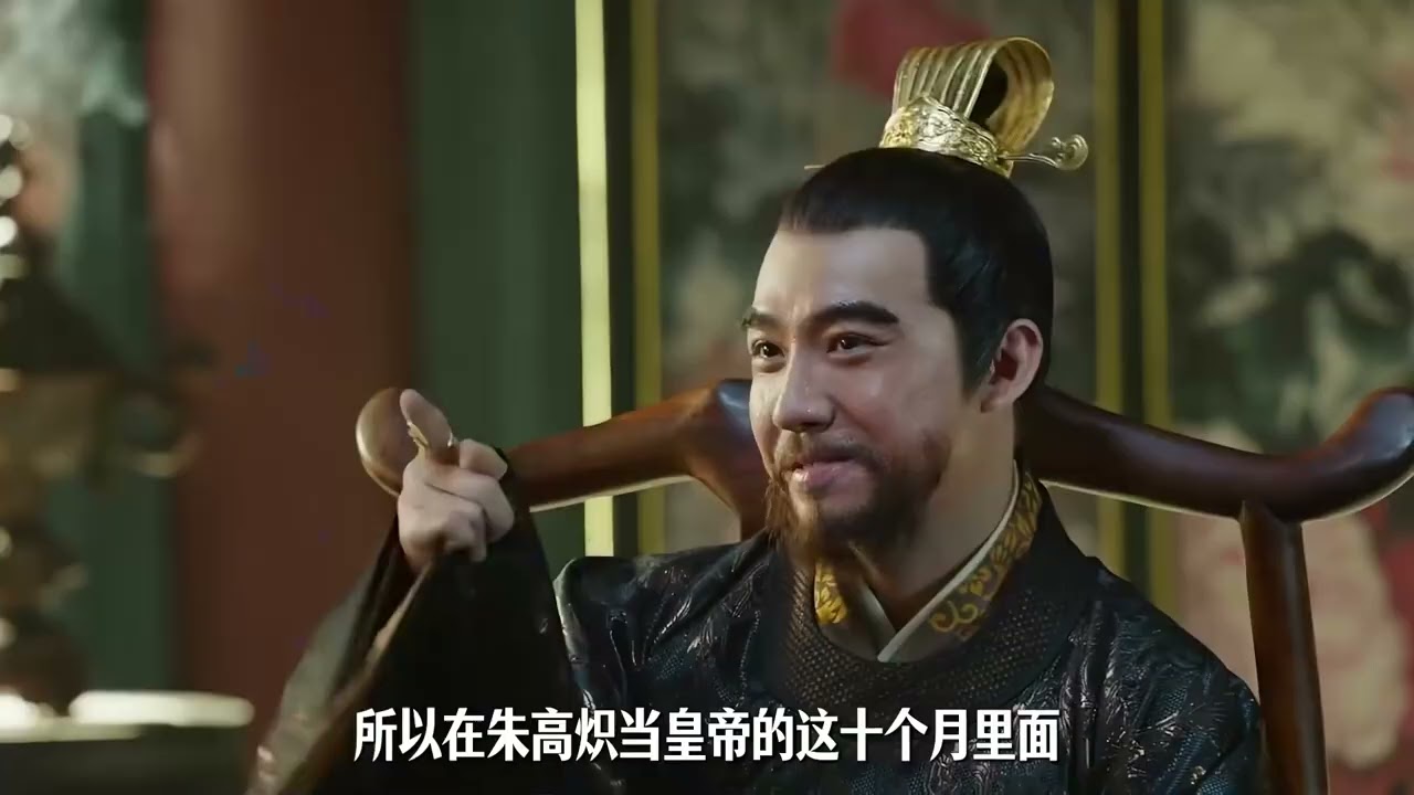 929.明皇系列19：朱高炽究竟有哪些底牌，能压制朱高煦并成功继位？