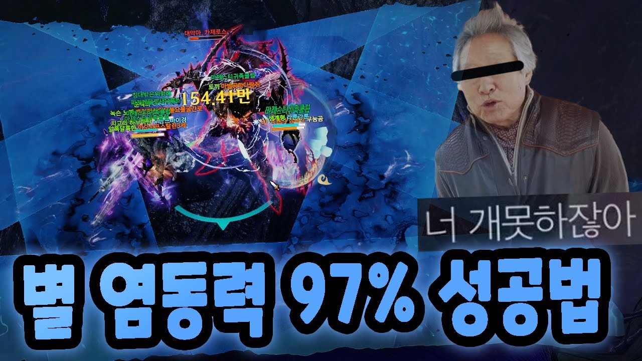더퍼스트 별 염동력 패턴 성공률 97% 찍은 방법 ㅋㅋㅋㅋ