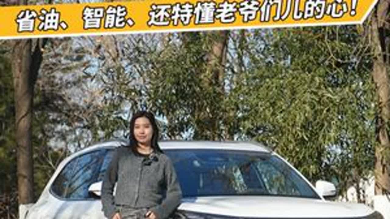 家用车新卷王，吉利星舰7 EM-i省油、智能，还懂老爷们的心