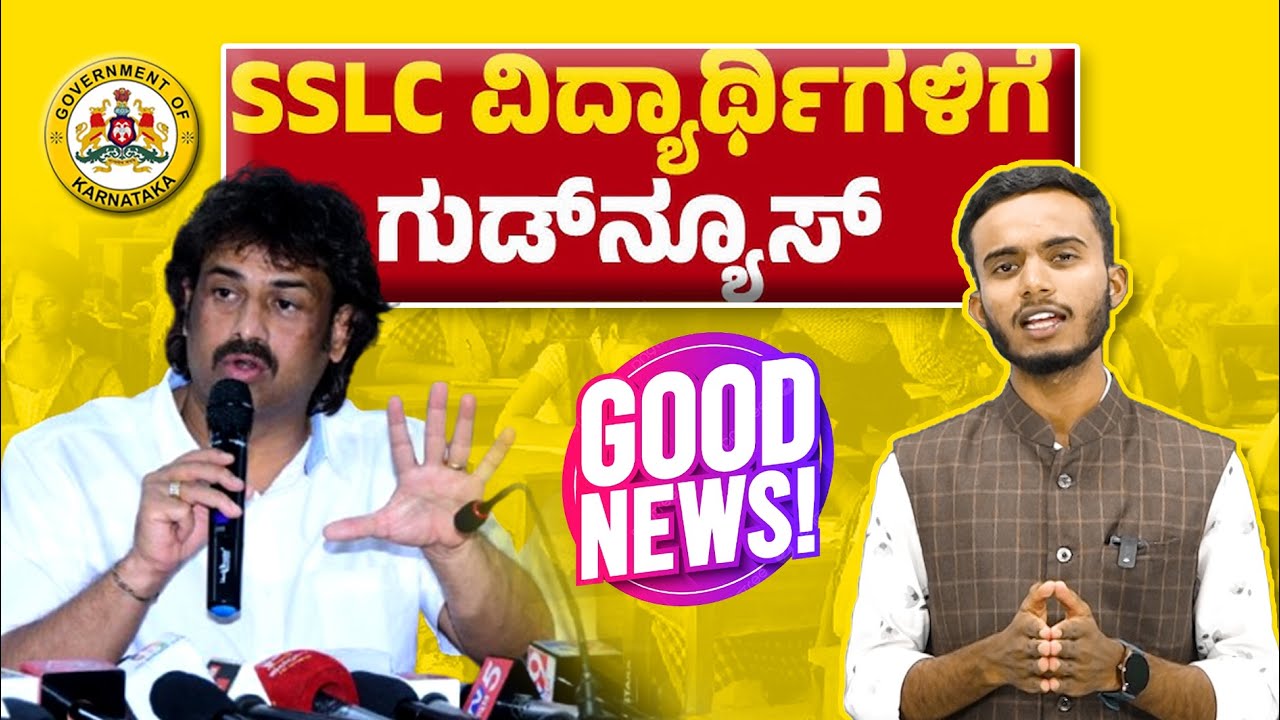 Passing Marks for SSLC EXAM | Good News for Students | Maths With Mueen