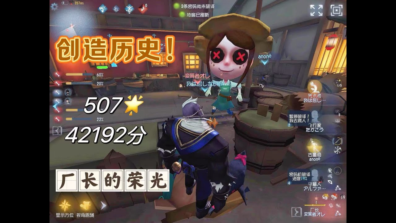 【载入史册】507星42192分+S1厂长的荣光！