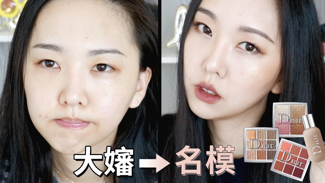 [AD] 免技巧! 立體五官名模妝容 x Dior Backstage專業後台彩妝系列