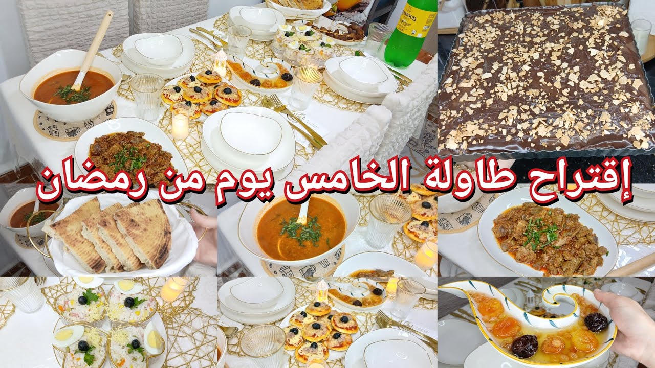 طاولتك الخامس يوم من رمضان 🌙🇩🇿كيفاش منظمة وقتي في نهاري ولاقية راحتي/وصفات متنوعة وبتفصيل للمبتدئات