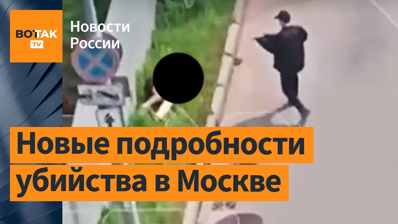 ⚡⚡За что убили сына российского бизнесмена? Расстрел в центре Москвы: что стало известно