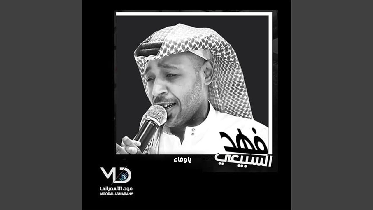 يا مالك قلبي