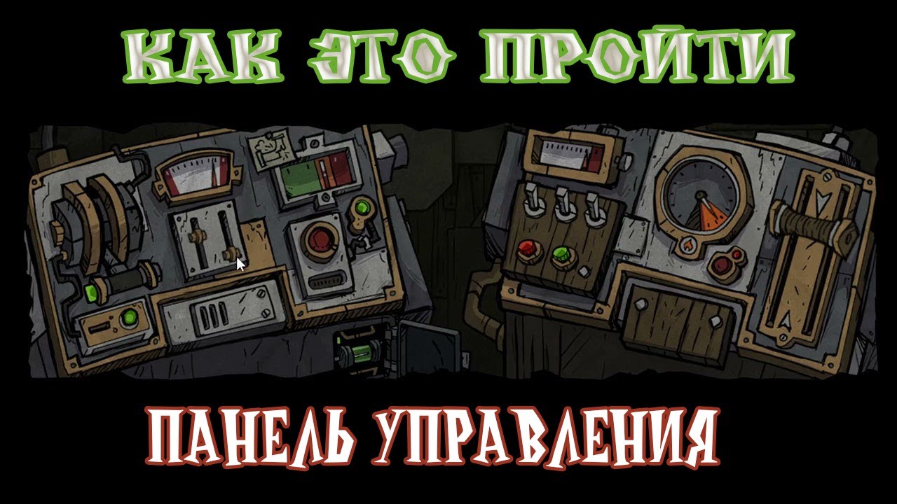 How to complete the CONTROL PANEL puzzle for 3100 Klai coins