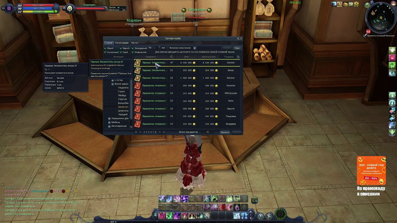 Aion Destiny 3.5 Продолжаем челлендж с Away.Inc