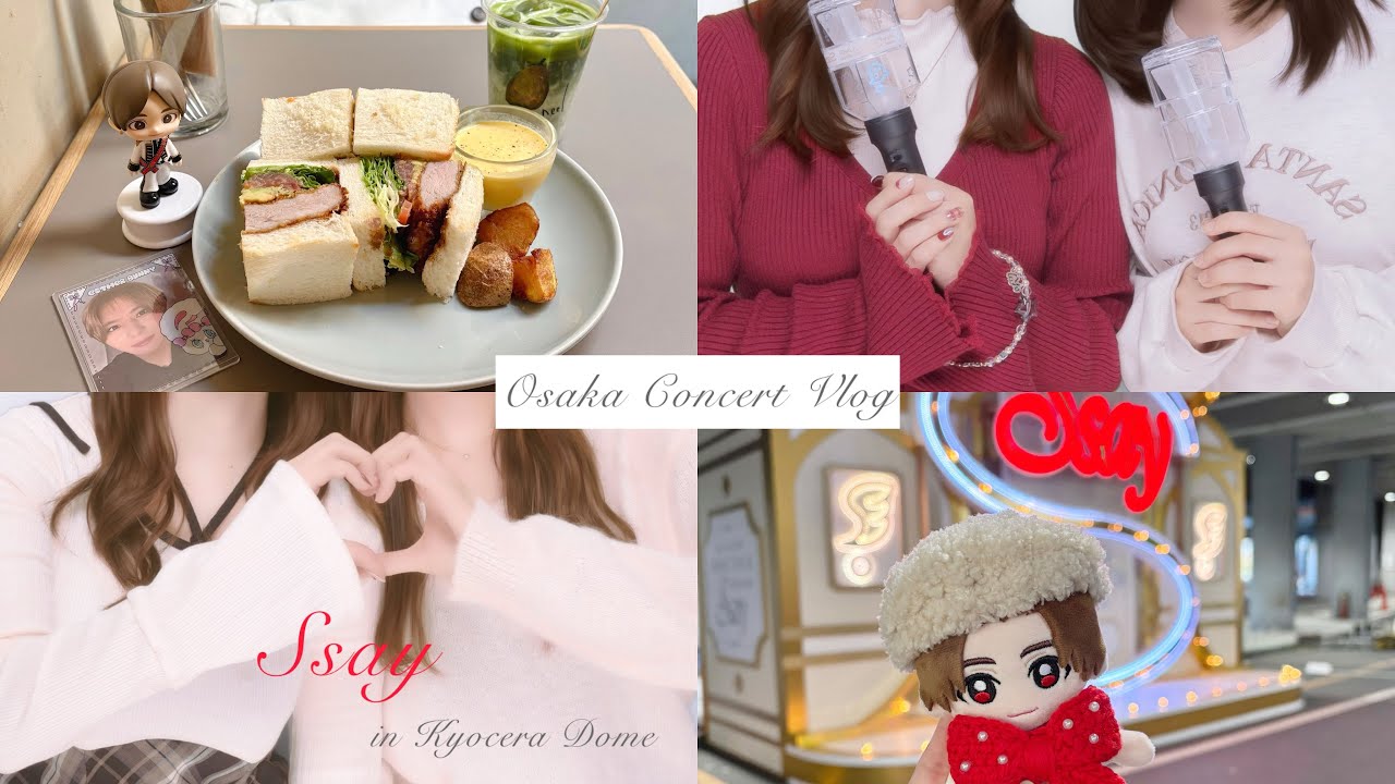 ［Concert Vlog］Ssay🪽🖼️🫧大阪3days記録［京セラドーム］Hey!Say!JUMP