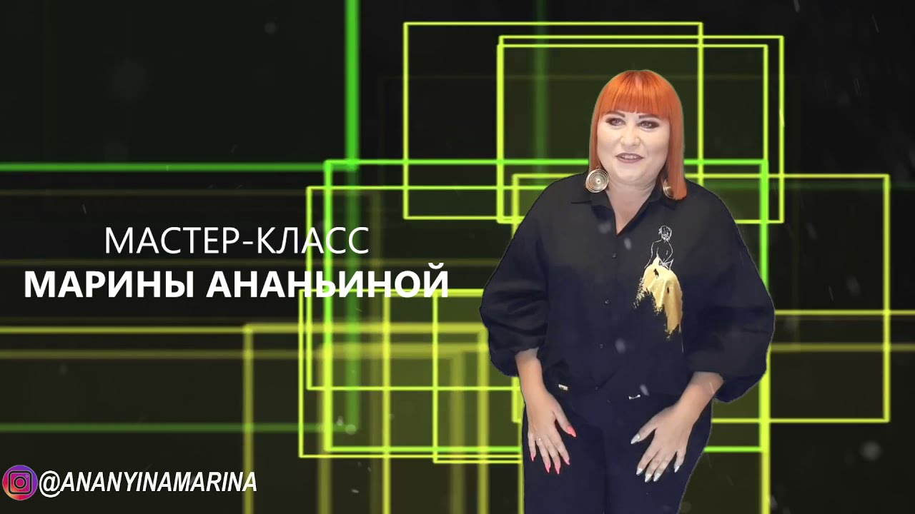 О Мастер-классе Марины Ананьиной НОВОГОДНЯЯ ЖАРА.PROMOTION 2021