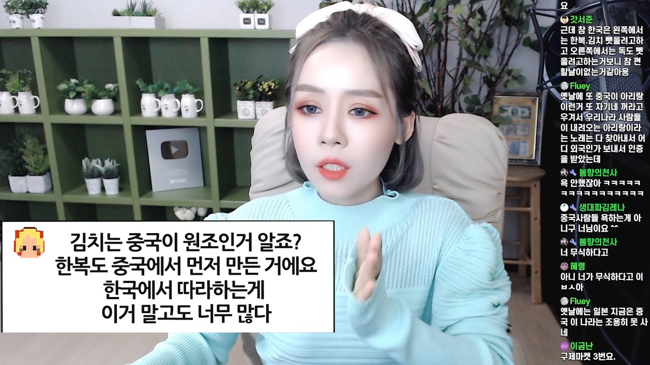 탈북녀 손봄향 ( 김치와 한복은 중국이 원조다