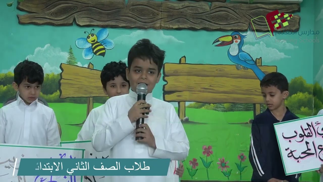 فعاليات اليوم العالمي للتسامح -16 / 11 / 2025 م
