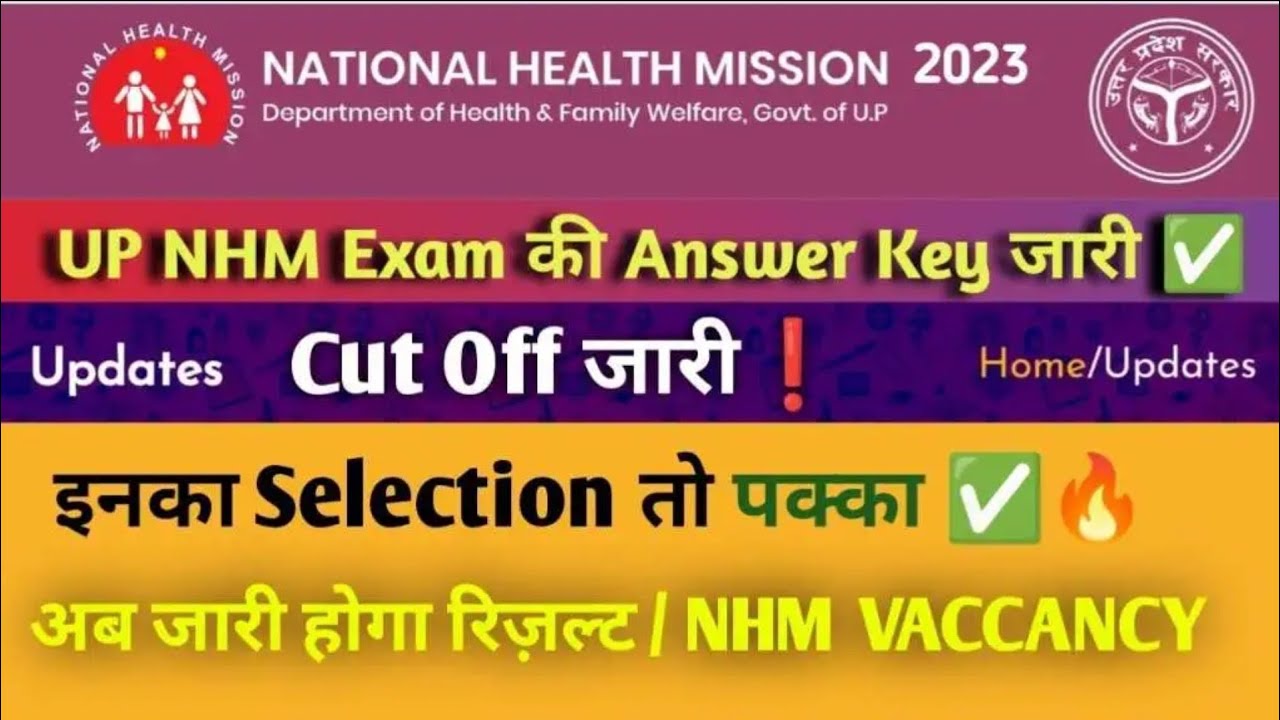 up nhm # answer key download # staff nurse exam answer key 2023#