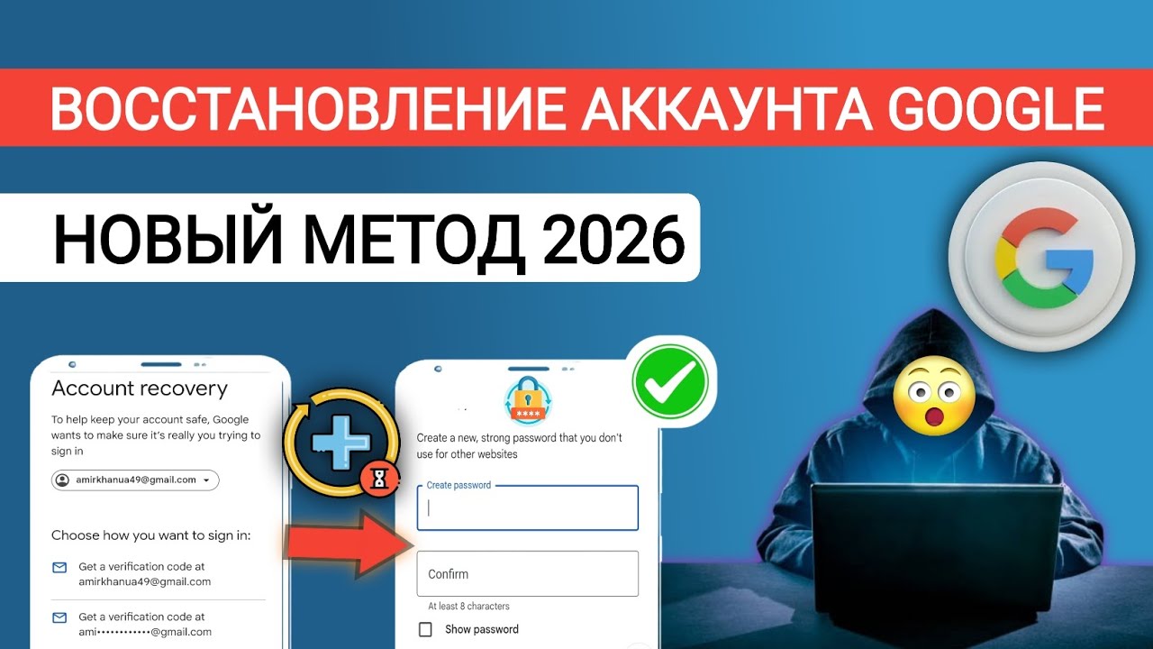 Восстановление аккаунта Google 2026 | Как восстановить аккаунт Gmail - Восстановление аккаунта Gmail