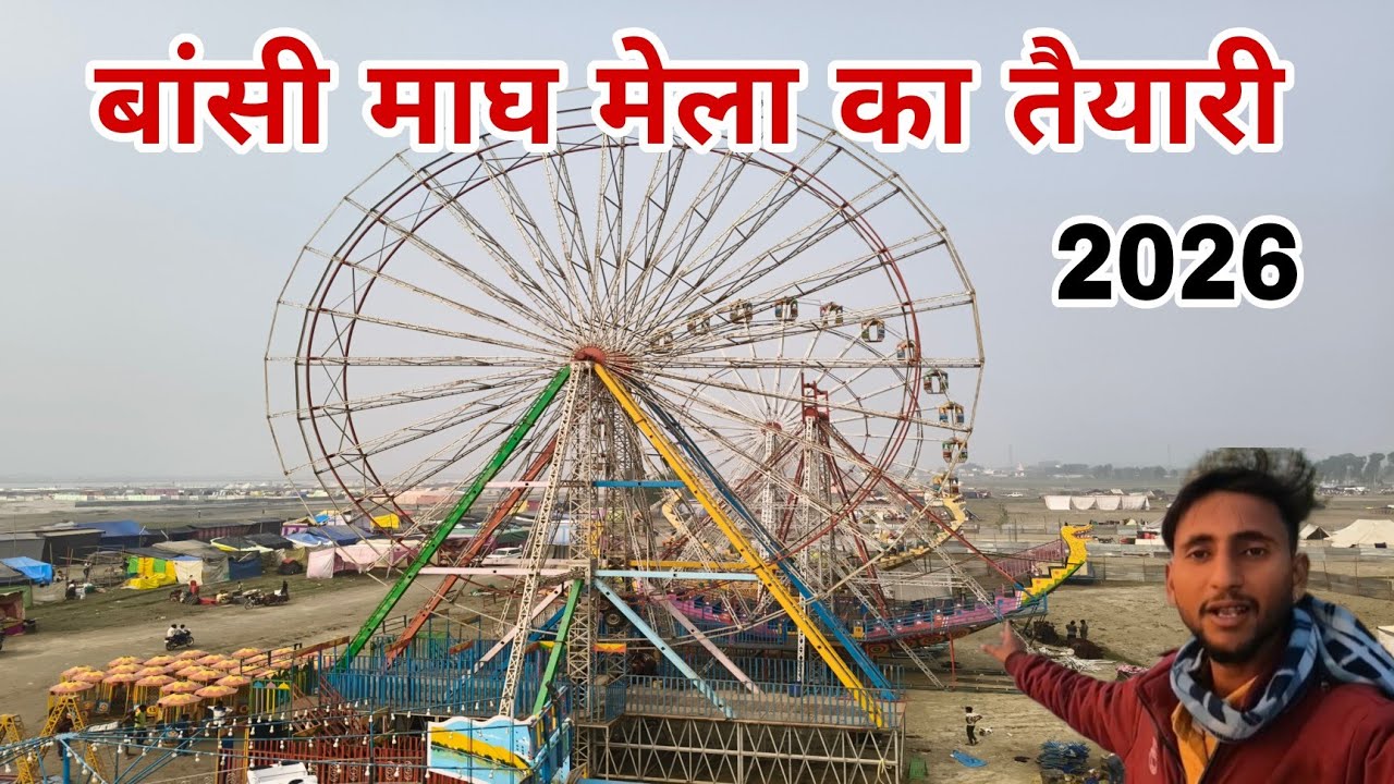 बांसी माघ मेला का तैयारी 2026 Bansi magh Mela Siddharth Nagar Bansi magh Mela ka taiyari 
