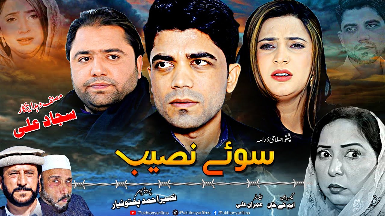 Pashto Islahi Drama SAWE NASEEB 2025 || Pukhtonyar Films