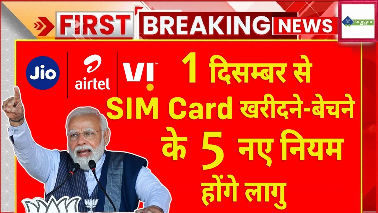 SIM Card 5 New Rules 2023 From 1st December