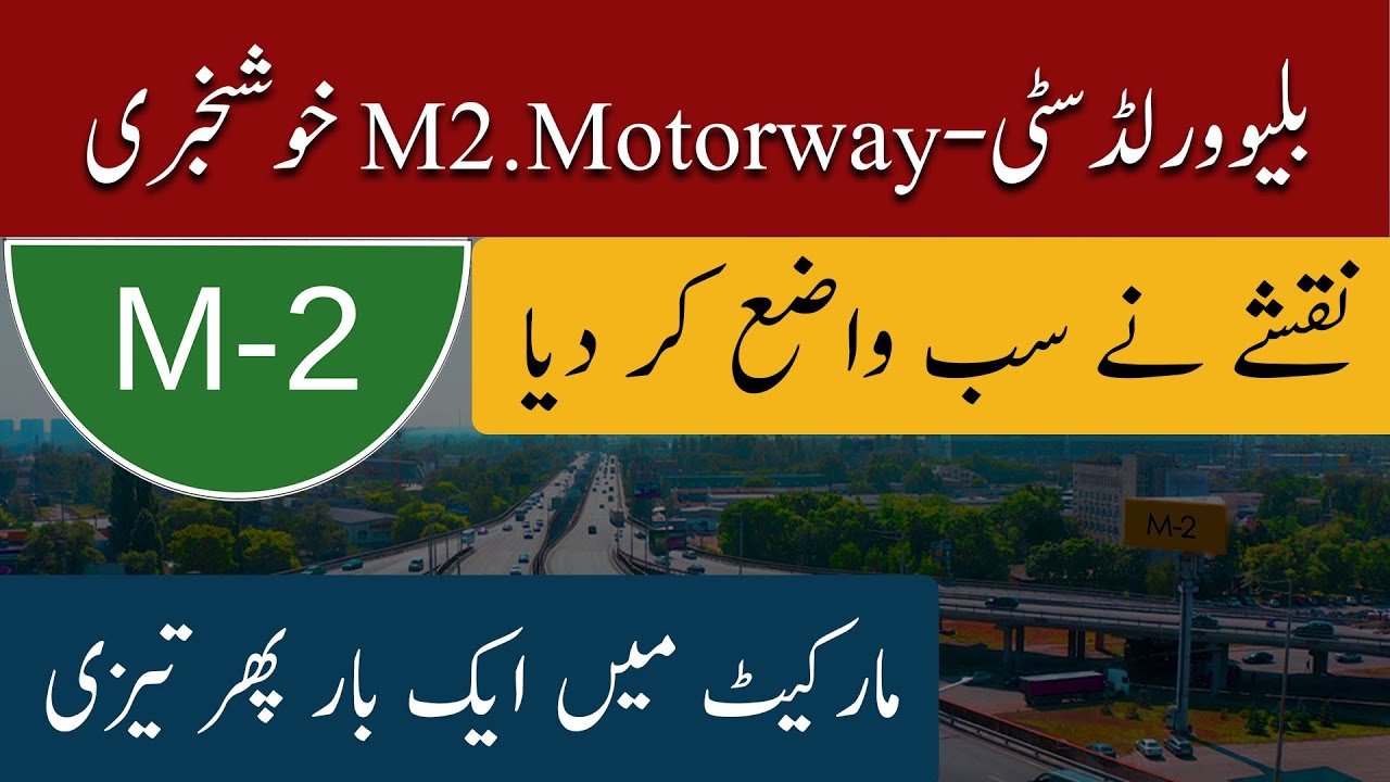Blue World City Islamabad | M2 Motorway Interchange | Downtown | Low Cost Plots on Installments