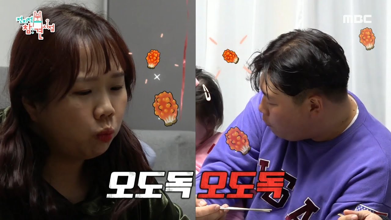 [전지적 참견 시점] 홍현희의 강력한 먹방 라이벌 등장...!!! MBC 201128 방송