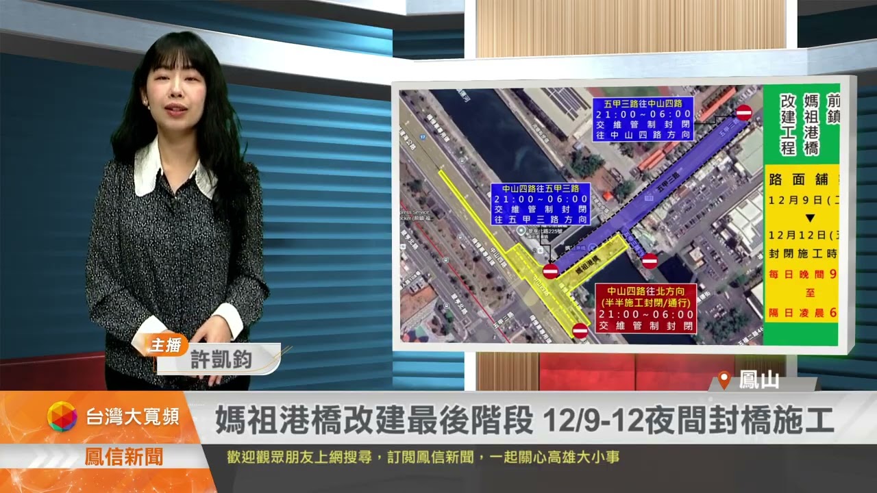 媽祖港橋改建最後階段 129 12夜間封橋施工