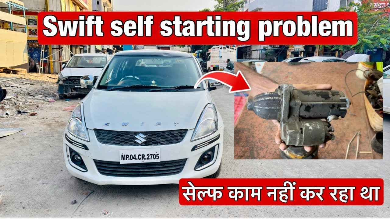 Maruti Suzuki Swift self start problem / सेल्फ काट काट साउंड कर रहा था । 