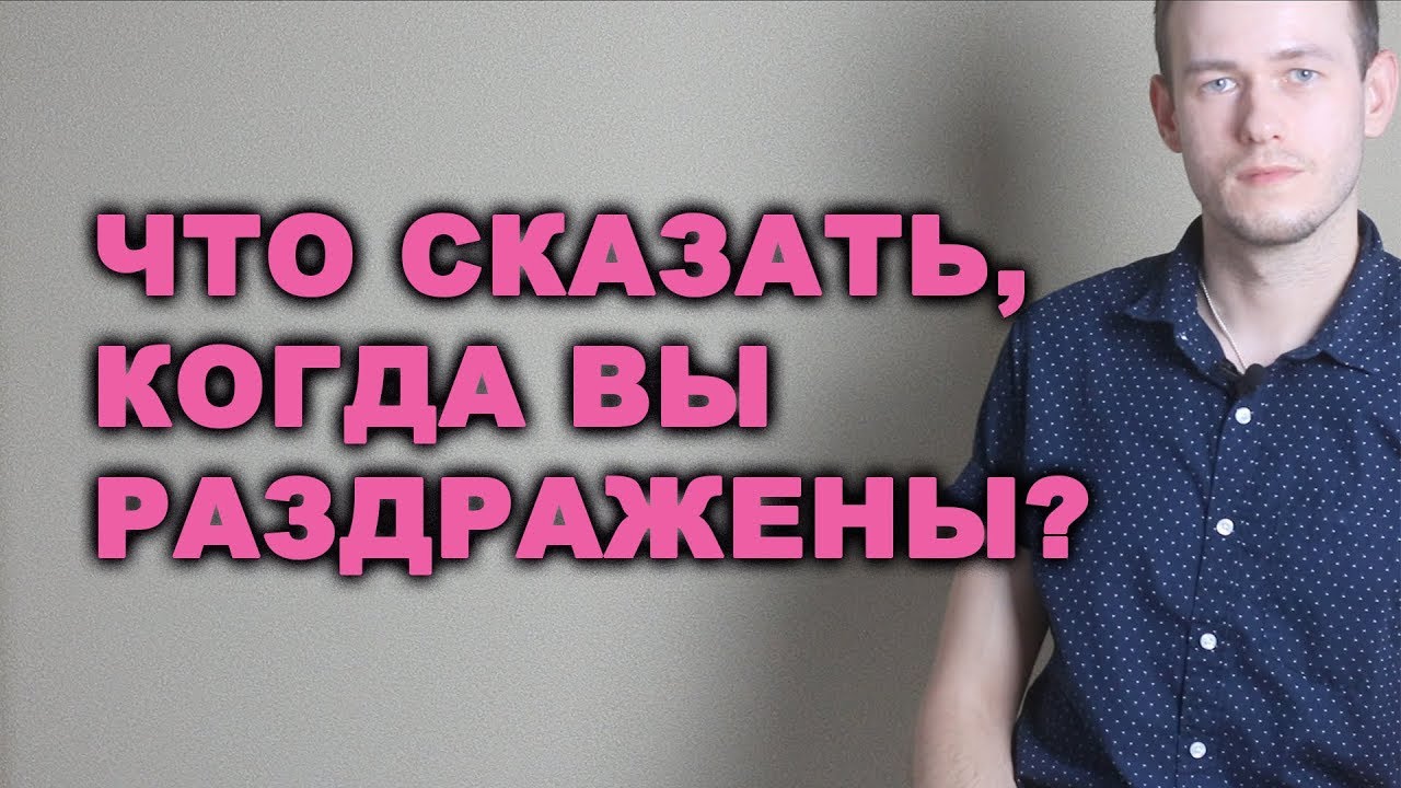 КАК ПО-АНГЛИЙСКИ СКАЗАТЬ 'ОПЯТЬ ДВАДЦАТЬ ПЯТЬ' и 'У МЕНЯ НЕТ СЛОВ'?