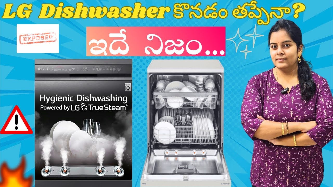 LG 14 Place Setting Dishwasher Review|LG డిష్‌వాషర్ కొనాలి వద్దా?|LG Dishwasher for Indian Kitchens?
