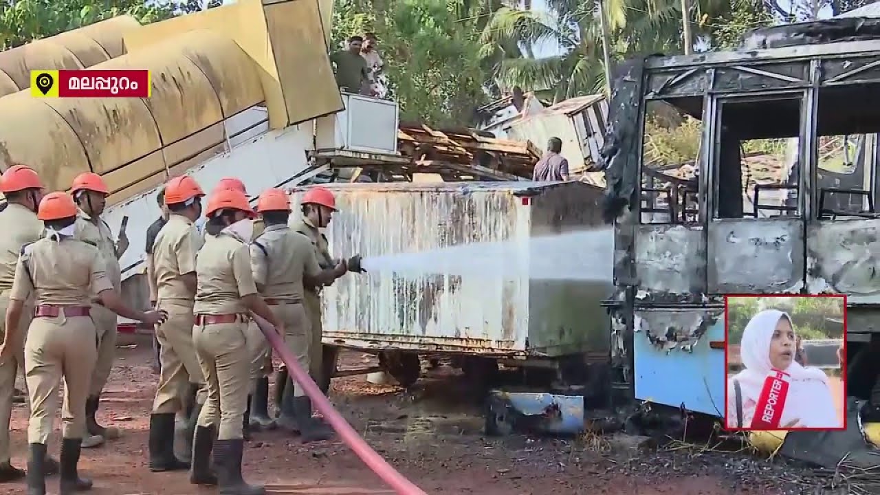 കരിപ്പൂര്‍ എയര്‍പോര്‍ട്ട് ജംഗ്ഷനില്‍ തീപിടിത്തം; നാലോളം ബസ് കത്തിനശിച്ചു| Karipur