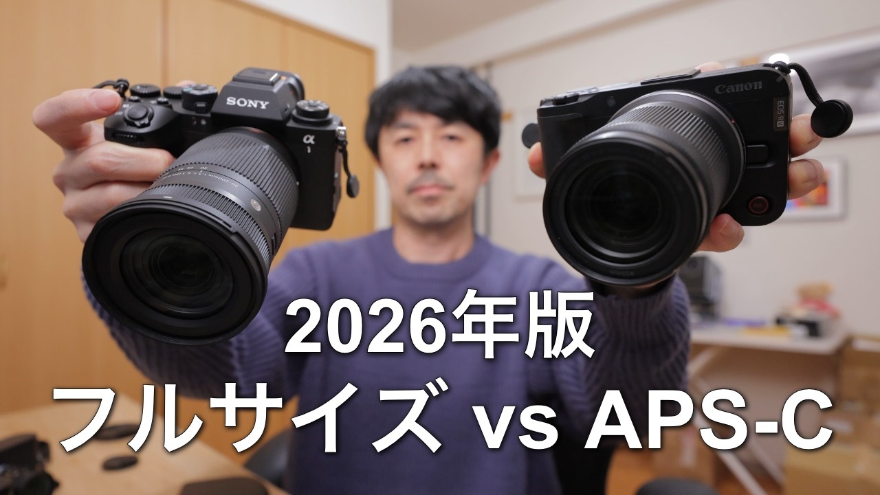 フルサイズにズームレンズはもう古い？プロが辿り着いたAPS-Cカメラとの最強の使い分け