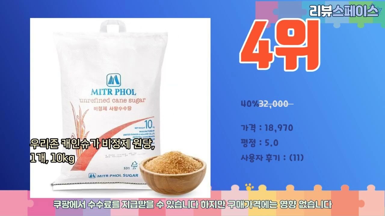 케인슈가 추천 최고의 가성비! 실구매자 후기와 판매량으로 확인한 베스트 상품