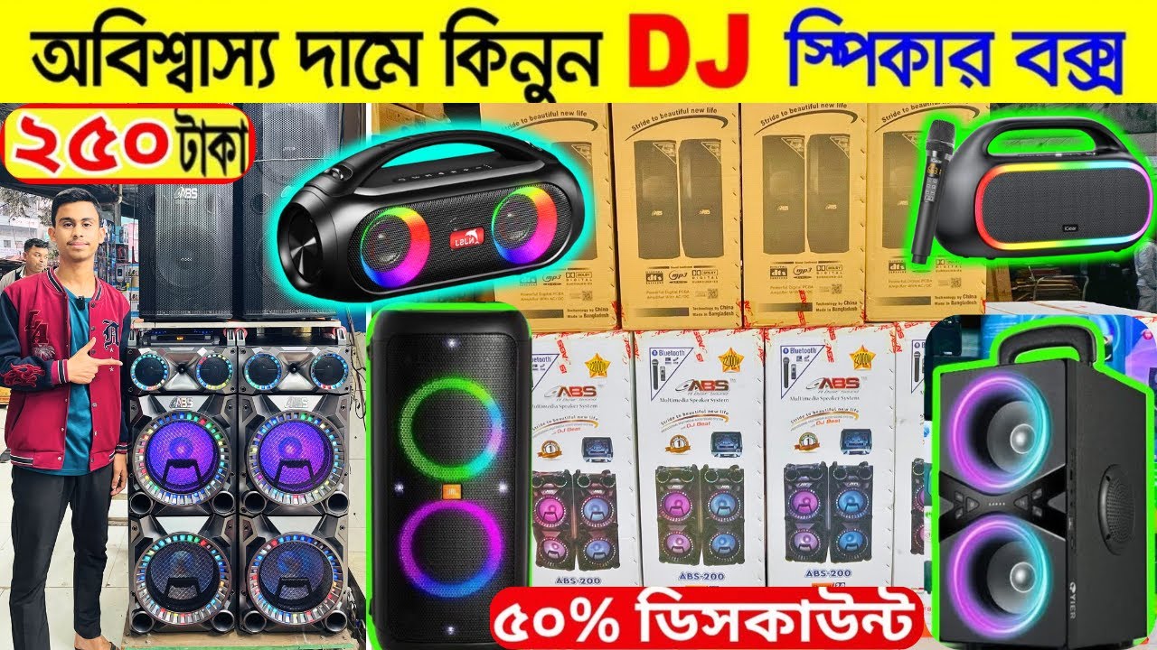 Dj Speaker price in Bangladesh 2026 | Sound Box Price Bangladesh | best Speaker Price in bd