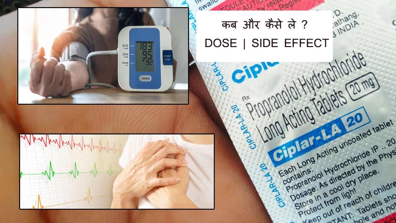 Ciplar LA 20 Tablet Uses, Dose, Side Effects | Propranolol Tablet Full जानकारी हिंदी में