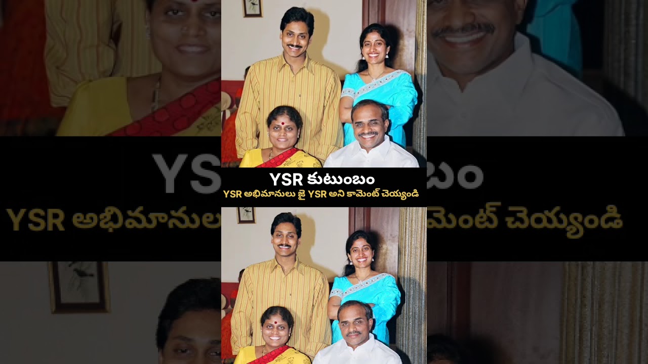 Unseen Rare Family Photo of YSR ❤️ | వైఎస్సార్ ఫ్యామిలీ అరుదైన ఫోటో! ❤️ YSR అభిమానులు తప్పక చూడండి.