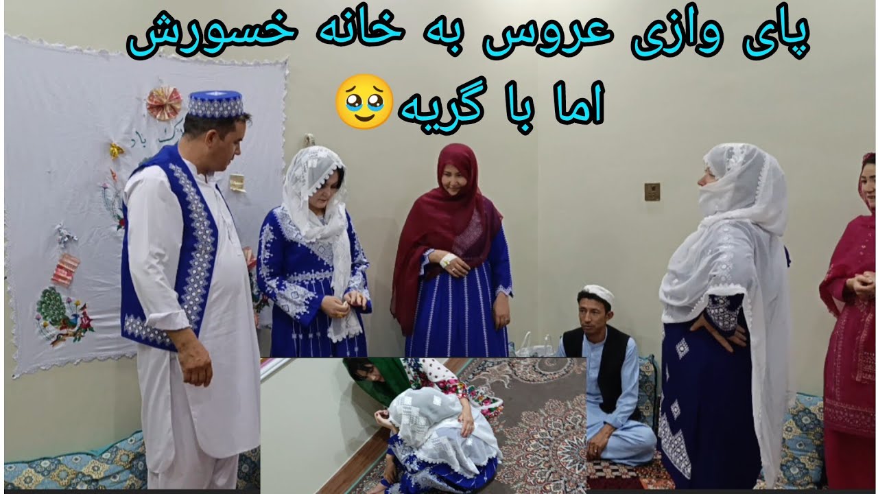 سریال عاشقانه قسمت 12بالاخر عروس را پای وازی دعود کردن خدا خیر پیش کنه آجه خیلی ظالیمه آخرچه خاد شد🥹