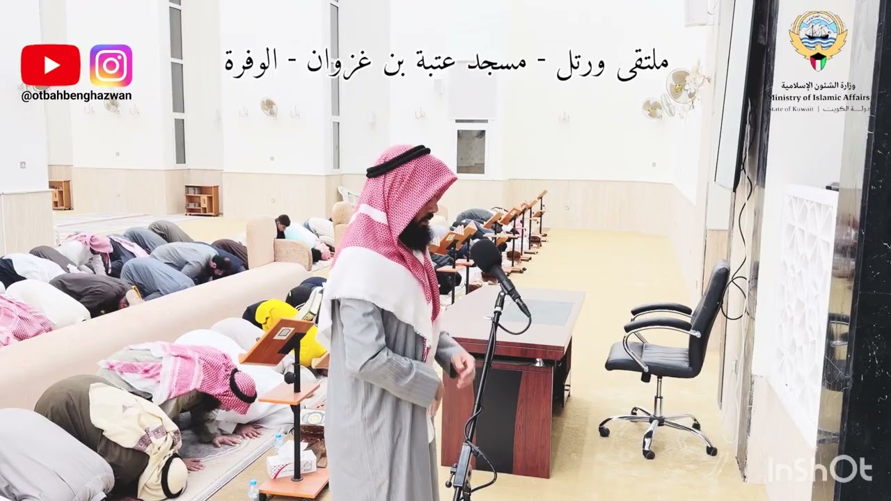 ليلة١٩ رمضان ١٤٤٧ مسجد عتبة بن غزوان للقارئ ( مقبل الديحاني )
