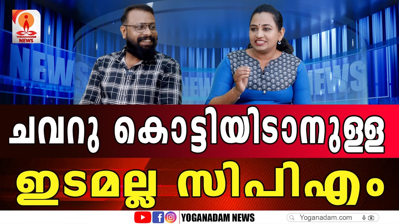 പ്രചരണത്തിന് പിന്നിൽ യുഡിഎഫിന്റെ അജണ്ട  #kpsasikala #bjp #cpm