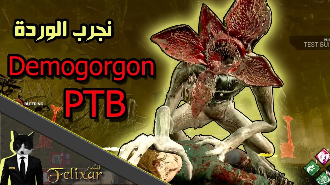 ديد باي داي لايت : نجرب الكيلر الجديد الديمو | Dead by Daylight