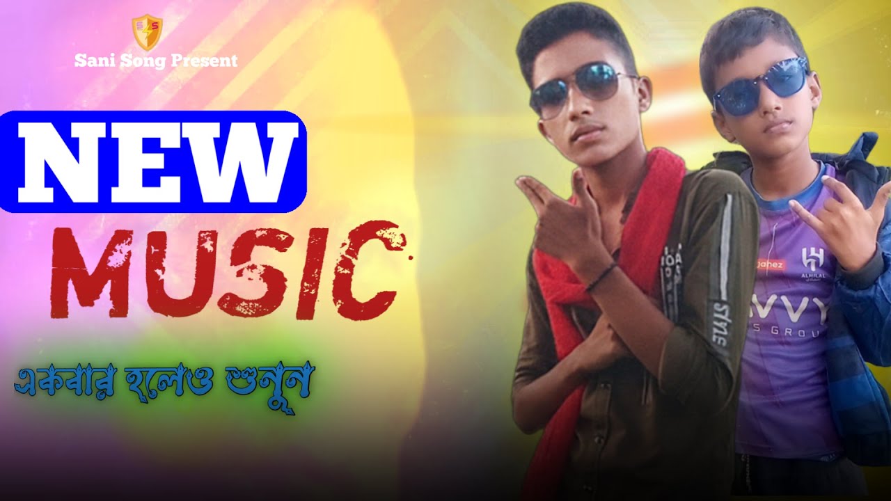 Sani Song - New Music (LIFE STRUGGLE) Bengali Rap Music 2025 |  Man Fun BD
