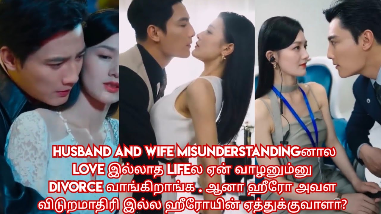 Romantic love story ♥️/ movie/mini drama/Tamil review/ Tamil explanation.💓🥰