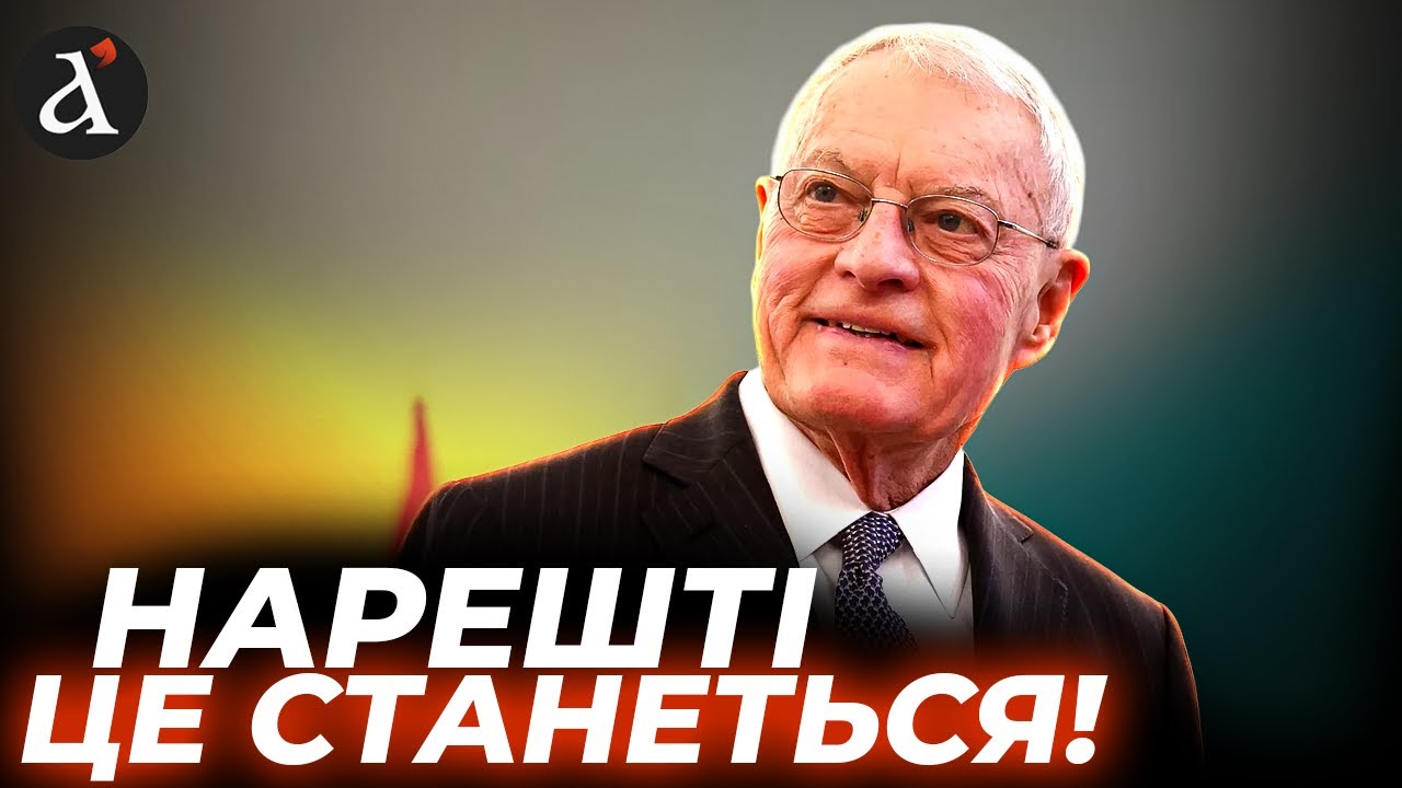 💥Келлог ОШАРАШИВ заявами про завершення війни! Кремль піде на поступки?