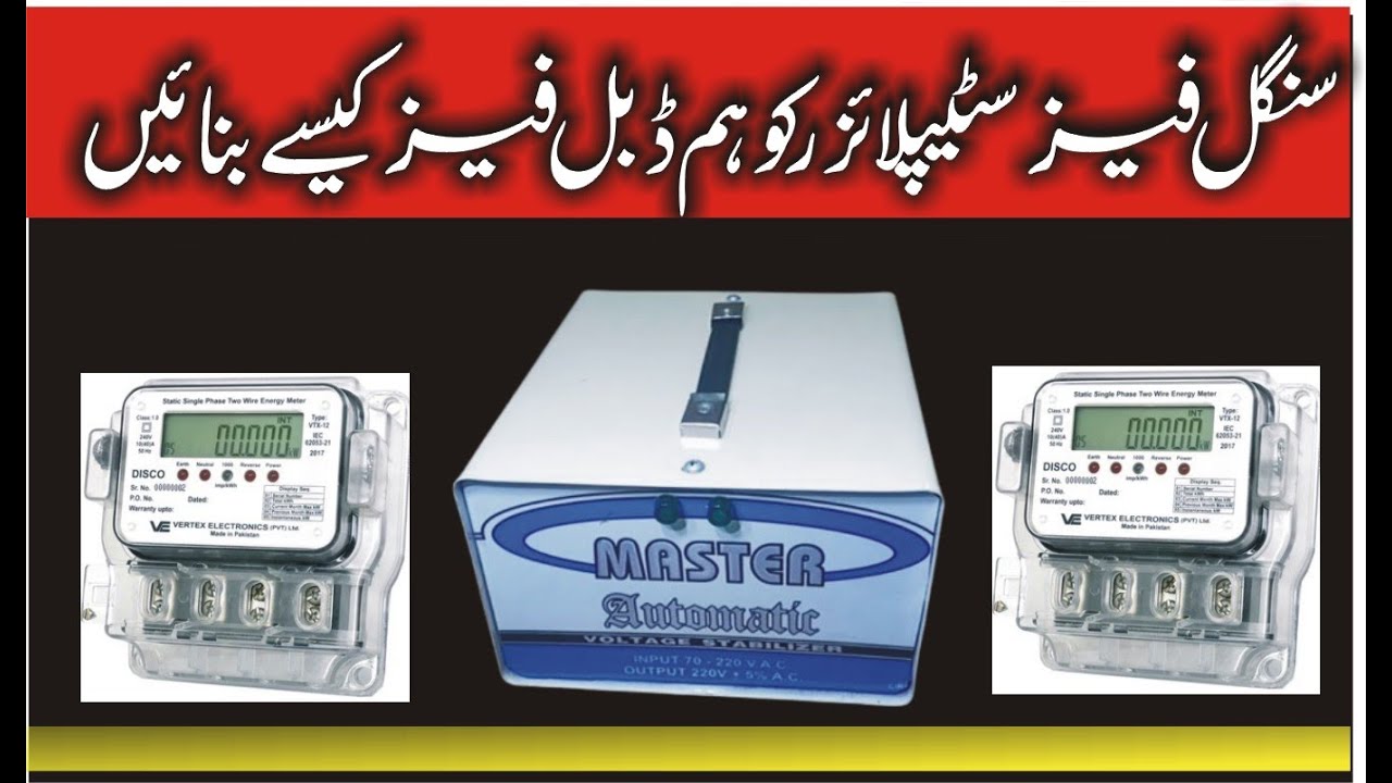 Dubbal fase bnanay ka best tareeqa