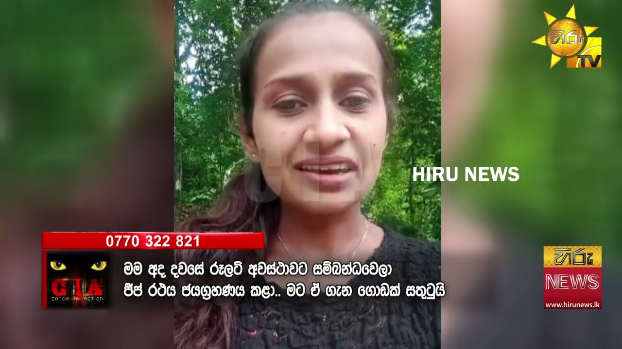 බැංකු පොතට රිංගා කෝටි ගණන් ඉස්සූ - පිරමීඩ ජාවාරමක සුලමුල ගැන හිරු CIA අනාවරණය - Hiru News