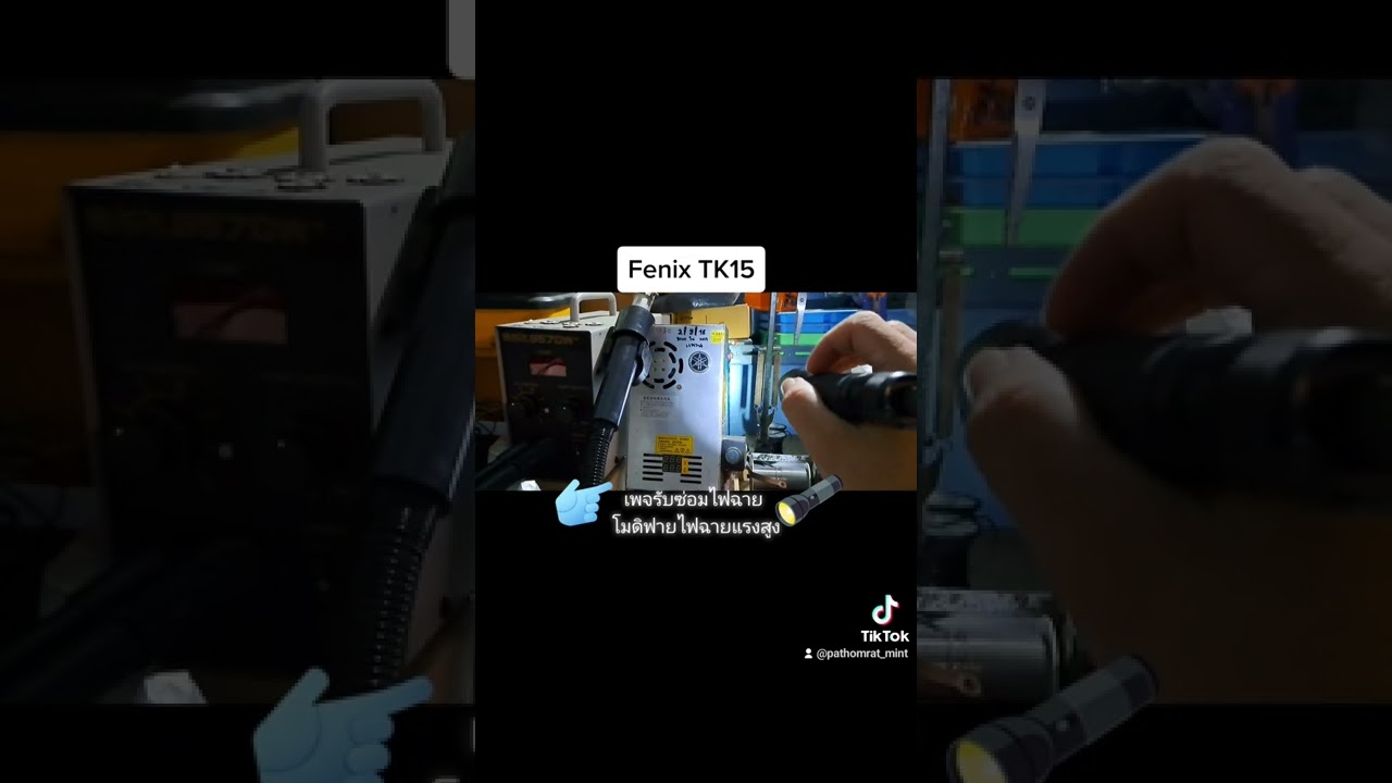 ไฟฉาย Fenix TK15
