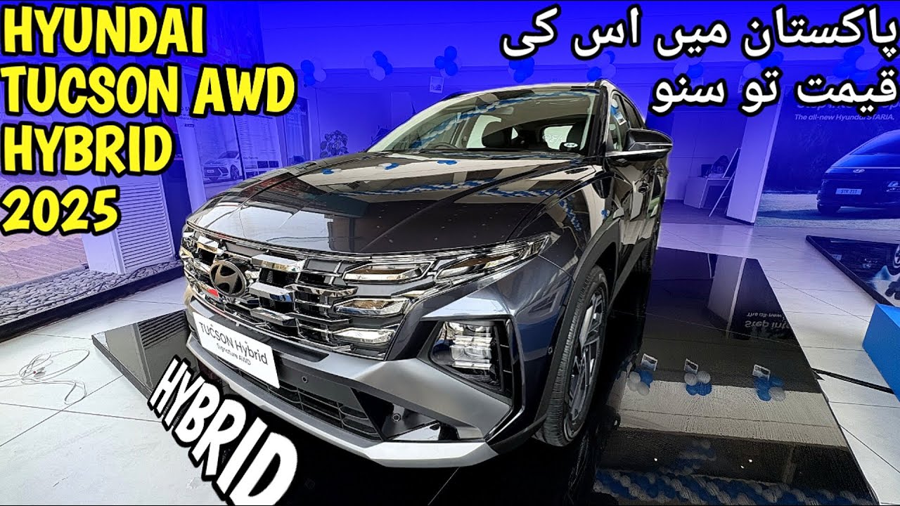 Hyundai Tucson Signature Hybrid 2025 | Price in Pakistan | Hyundai Tucson HEV 2025