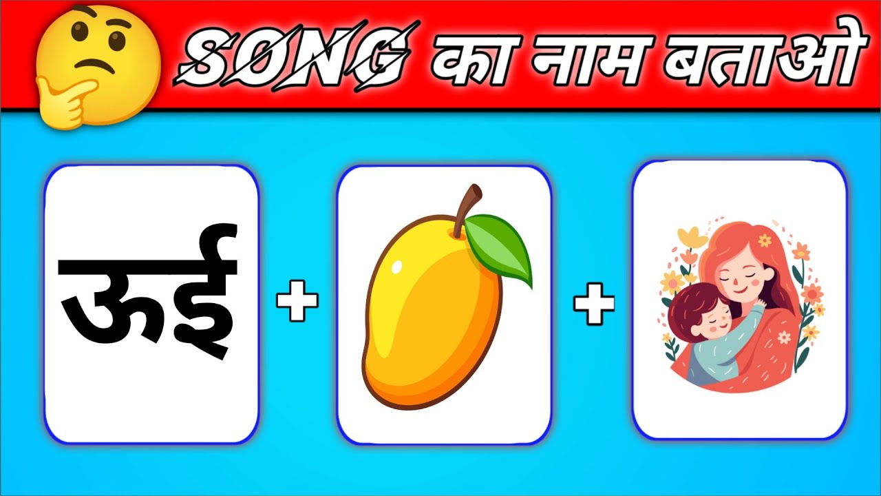 Guess The Bollywood Song😳🤔2026 | गाना पहचानो| New Song Challenge | Song Guess Quiz‎⁨@triggeredinsaan