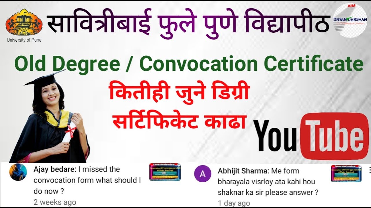 कितीही जुने डिग्री सर्टिफिकेट काढा . SPPU Old Degree / Convocation Certificate