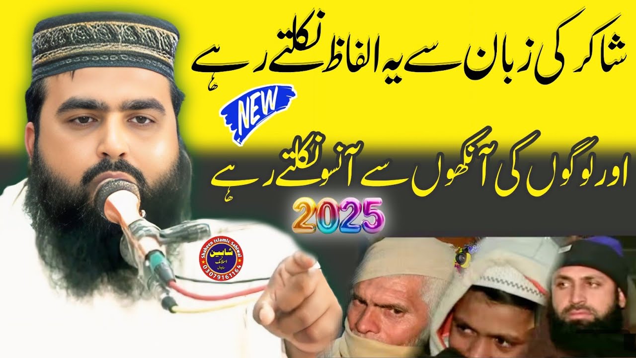 Very Emotional Speech By || Molana Nazeer Ahmed Shakir Topic Yateemon Sy Muhabbat.2025