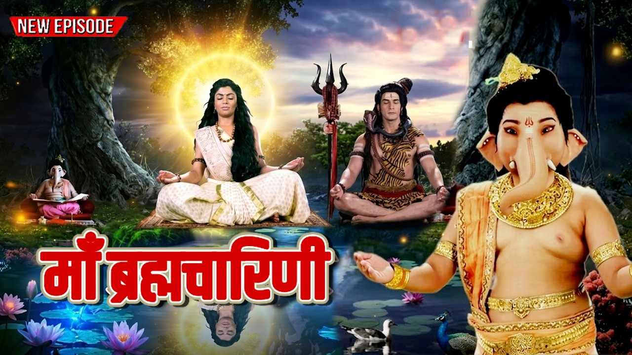दूसरा नवरात्र विशेष -  जाने कौन हैं देवी ब्रह्मचारिणी, कैसे पड़ा ब्रह्मचारिणी नाम #maabrahmcharini